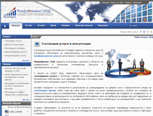 Tablet Screenshot of microfinance-bg.com